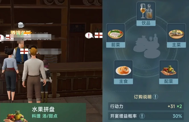 大航海时代传说宴会,大航海时代传说开宴攻略
