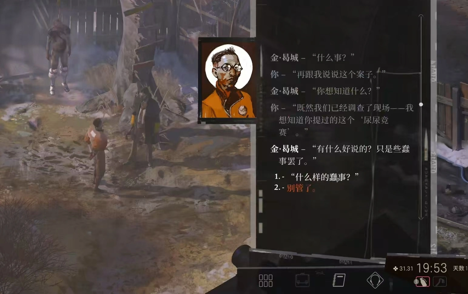 极乐迪斯科角色有哪些,极乐迪斯科角色推荐