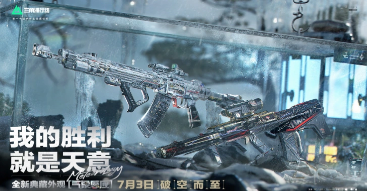 三角洲行动破壁赛季介绍,三角洲行动破壁赛季有什么,三角洲行动