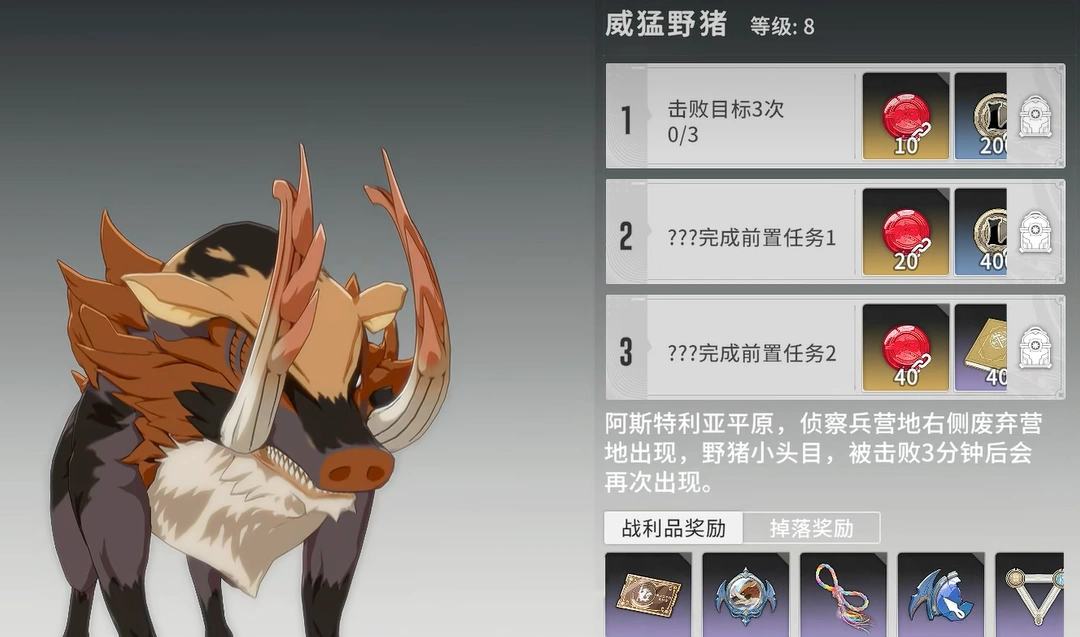 星痕共鸣奥术刻印获取方法,星痕共鸣奥术刻印如何获取