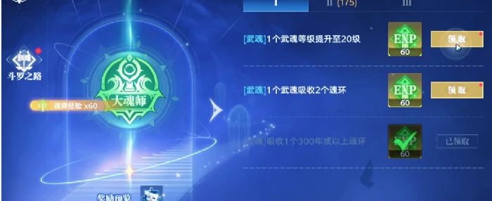 斗罗大陆猎魂世界怎么快速升级,斗罗大陆猎魂世界升级技巧
