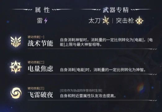 二重螺旋雷黎瑟怎么样,二重螺旋雷黎瑟介绍