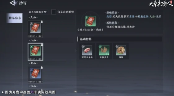 大奉打更人炼丹方法,大奉打更人手游怎么炼丹