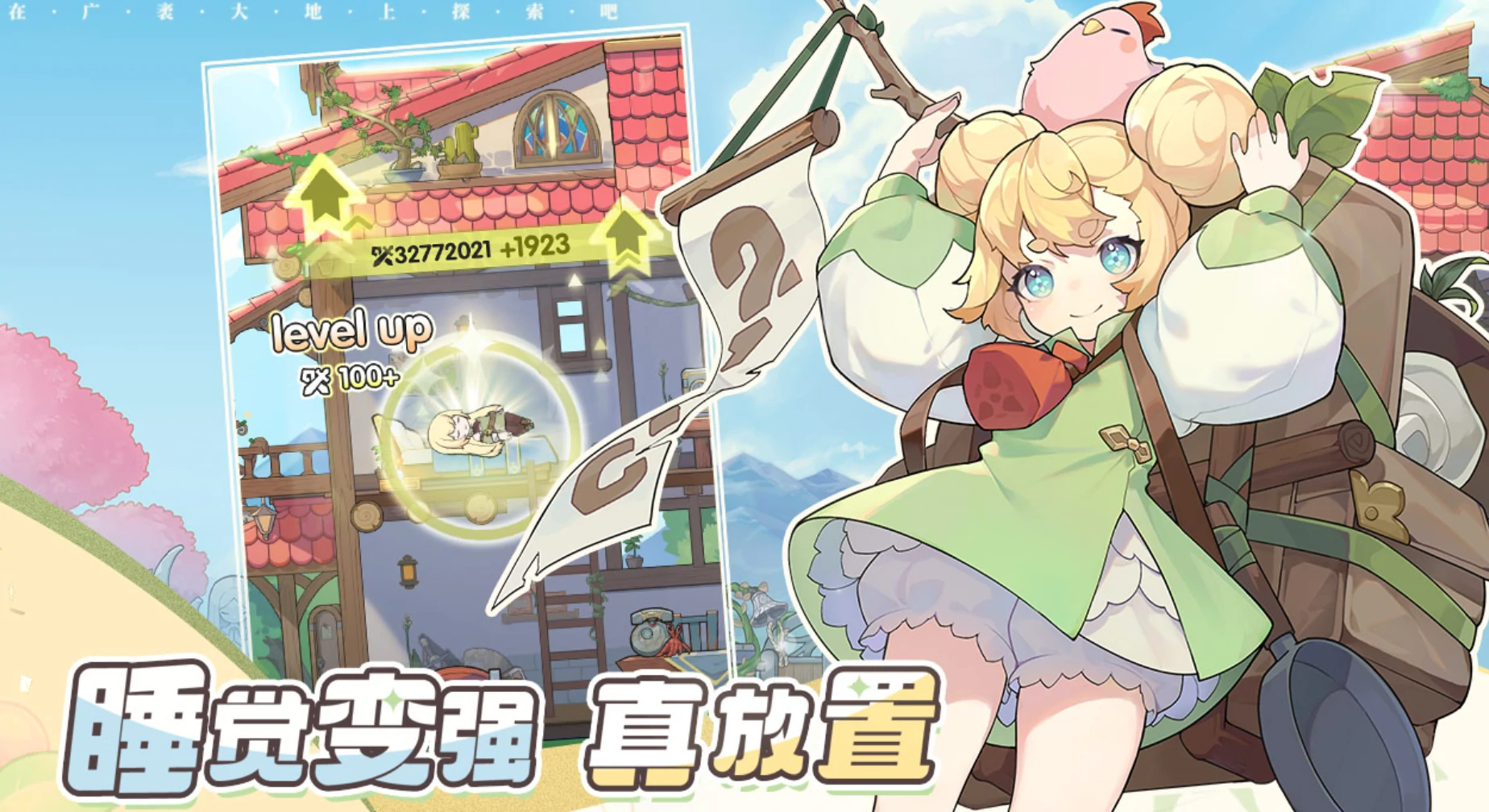 杖剑传说预约福利有哪些,杖剑传说预约福利介绍