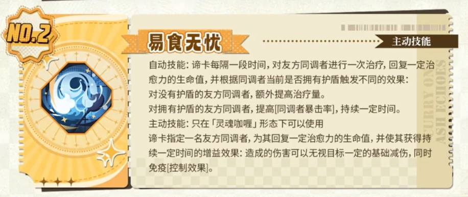 白荆回廊谛卡介绍,白荆回廊谛卡怎么样