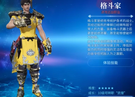 最终幻想14手游什么职业厉害,ff14手游推荐职业