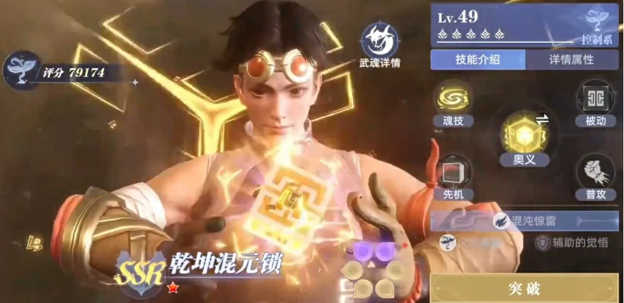 斗罗大陆猎魂世界前期武魂搭配一览,斗罗大陆猎魂世界前期武魂如何搭配