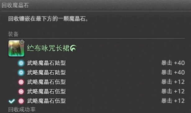 最终幻想14水晶世界魔晶石获取攻略,ff14手游魔晶石怎么获取