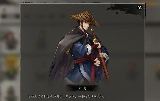 逸剑风云决队友强度分析,逸剑风云决手机版队友排行