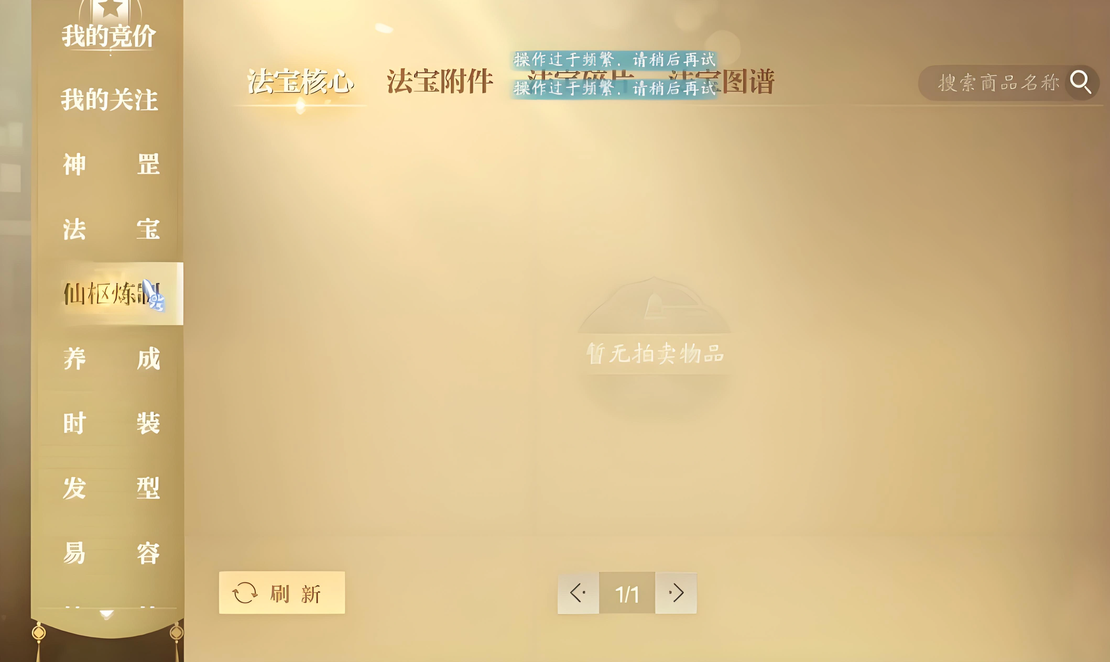 诛仙2手游交易系统介绍,诛仙2手游交易系统怎么样