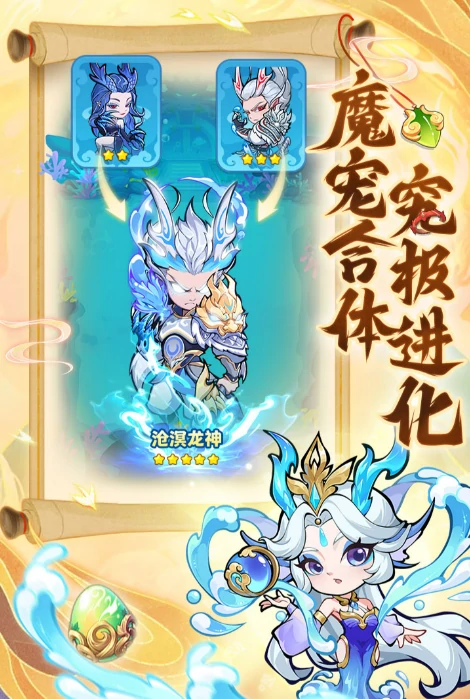 魔宠降临好玩吗,魔宠降临玩法介绍