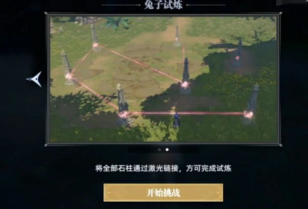 斗罗大陆猎魂世界兔子试炼怎么过,斗罗大陆猎魂世界兔子试炼玩法