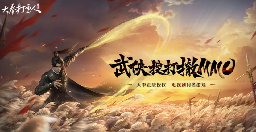 大奉打更人采集开启的条件分享,大奉打更人手游开启采集的条件是什么