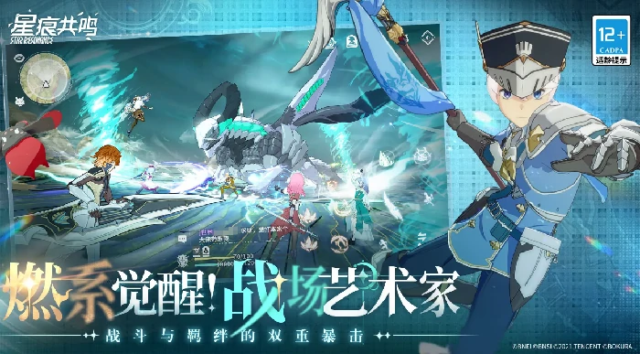 星痕共鸣是哪家公司的,星痕共鸣是哪个工作室开发