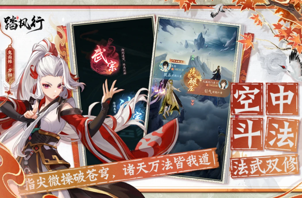 踏风行是什么类型的游戏,踏风行游戏玩法介绍