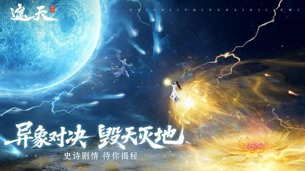 遮天世界手游是什么类型的游戏,遮天世界手游是卡牌游戏吗