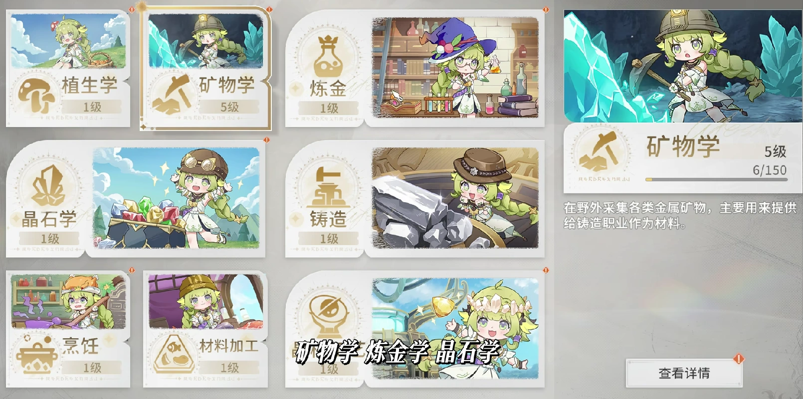 星痕共鸣生活职业怎么选,星痕共鸣生活职业的选择方向