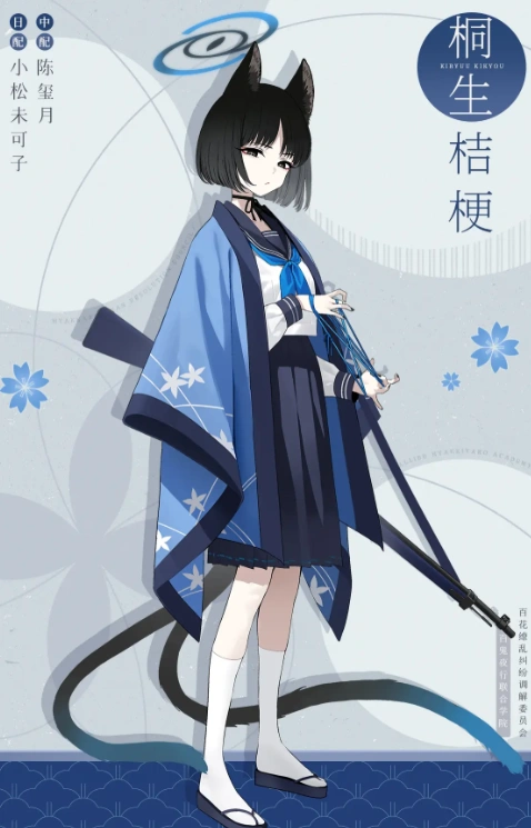蔚蓝档案桐生桔梗怎么样,蔚蓝档案桐生桔梗技能介绍