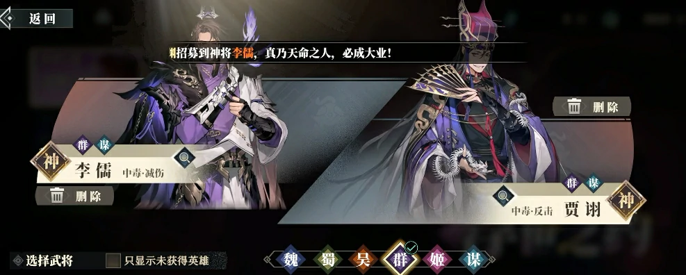 三国志幻想大陆2枭之歌吴国火毒烧哪个强,三幻2枭之歌火队和毒队怎么选择