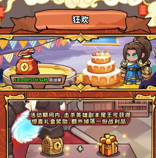 英雄冒险团半周年活动介绍,英雄冒险团半周年活动有什么