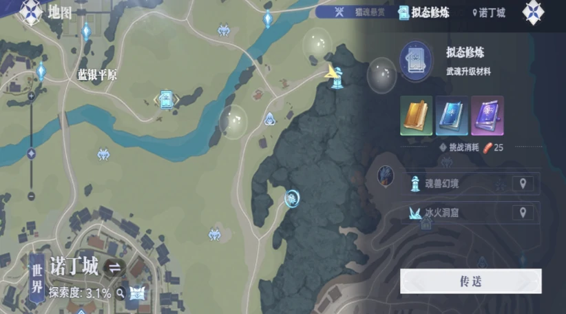 斗罗大陆猎魂世界拟态修炼场介绍,斗罗大陆猎魂世界拟态修炼场怎么玩