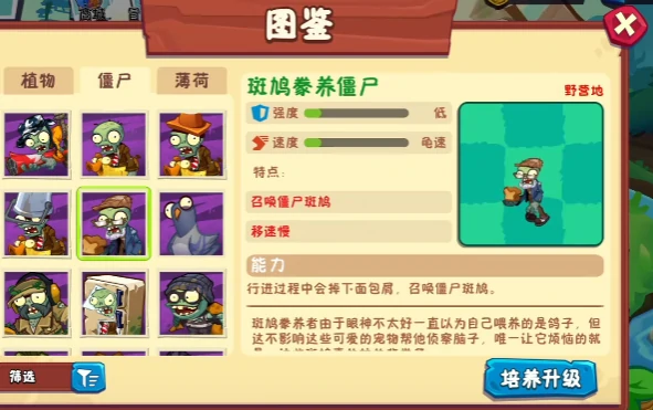 植物大战僵尸3所有僵尸介绍,植物大战僵尸3有哪些僵尸