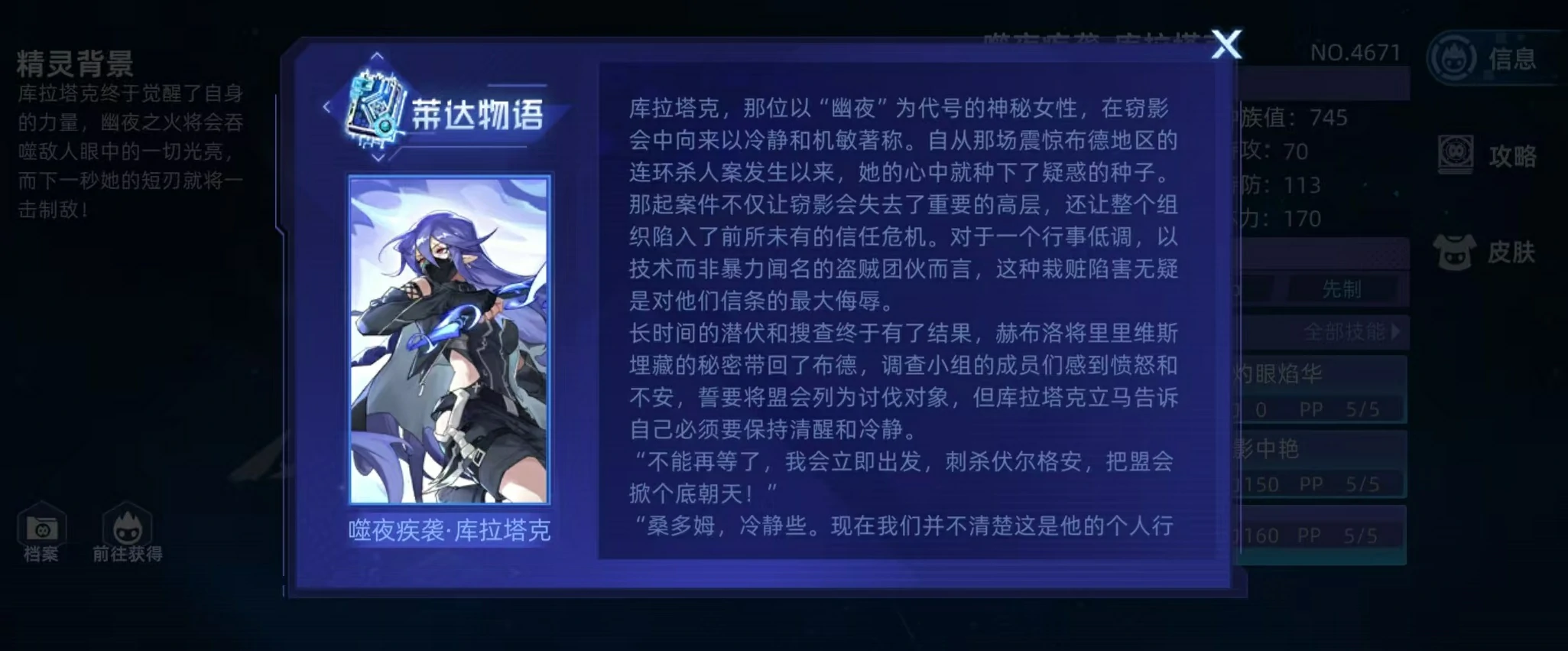 赛尔号巅峰之战噬夜疾袭库拉塔克怎么玩,赛尔号噬夜疾袭库拉塔克强度分析