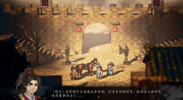 逸剑风云决程家二爷任务怎么玩,逸剑风云决手机版程家二爷任务指南