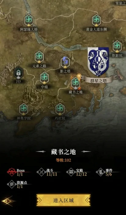 地下城堡4藏书之地介绍,地下城堡4藏书之地攻略