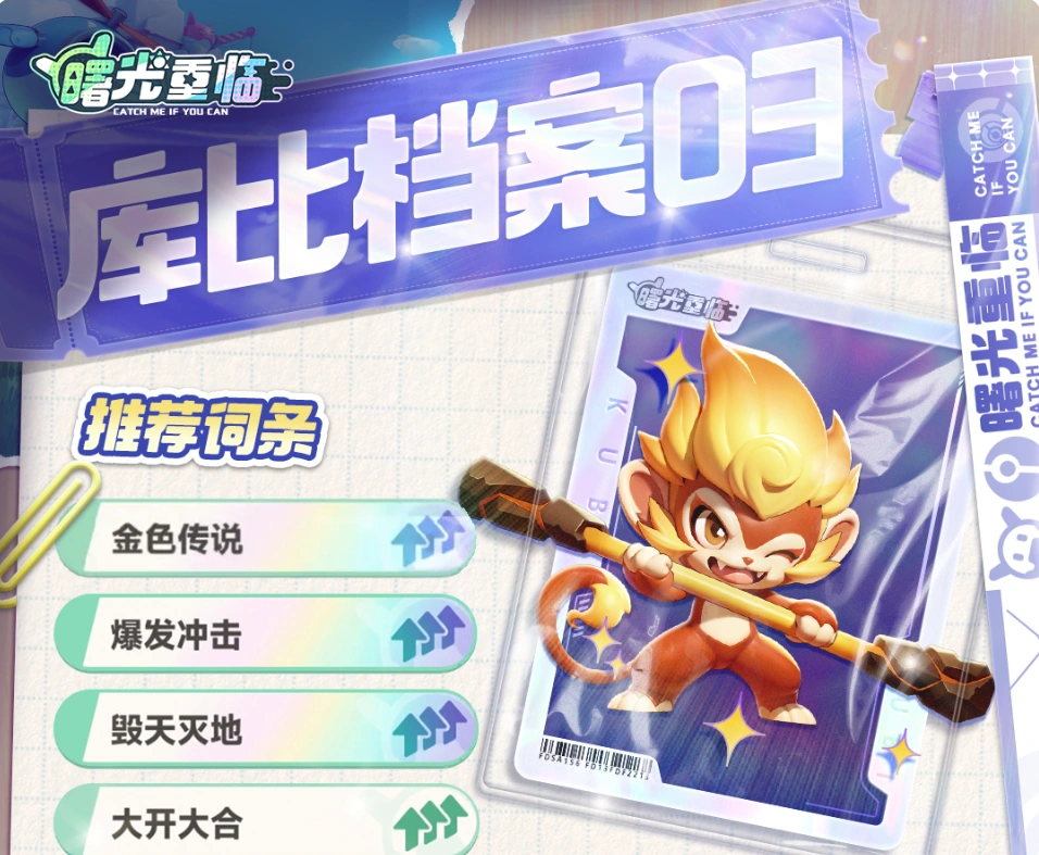 曙光重临焰羽猴怎么样,曙光重临焰羽猴技能玩法介绍