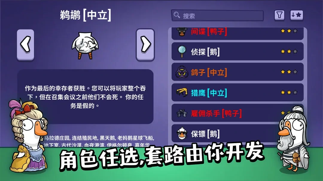 鹅鸭杀有手游吗,鹅鸭杀手游下载预约推荐
