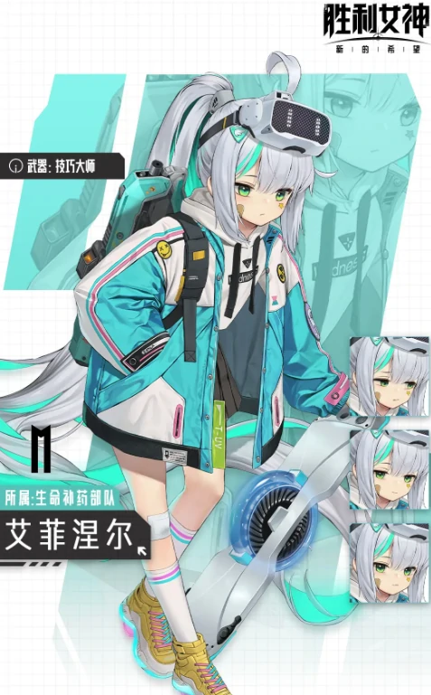 胜利女神新的希望T1角色有哪些,胜利女神T1角色盘点,胜利女神