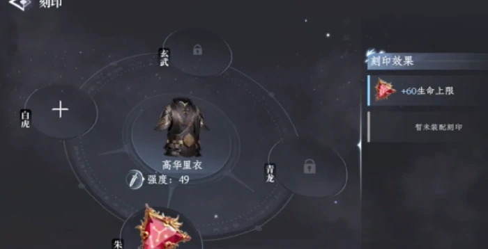 大奉打更人刻印方法,大奉打更人手游怎么刻印