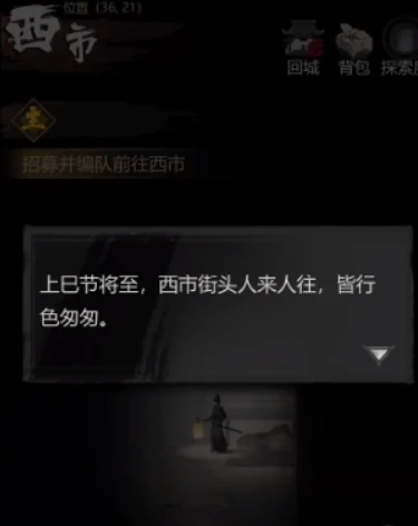 神探诡事录西市所有据点位置分享,神探诡事录西市通关攻略分享