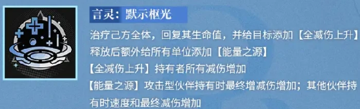 龙族卡塞尔之门eva介绍,龙族卡塞尔之门eva怎么样