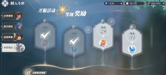 斗罗大陆猎魂世界上线时间是什么时候,斗罗大陆猎魂世界公测日期分享
