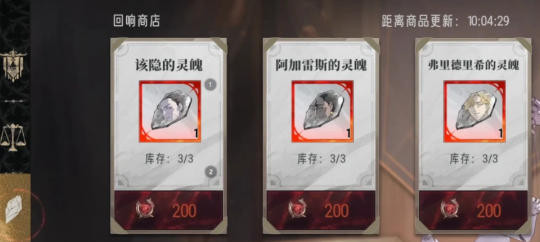 银与绯回响商店换什么好,银与绯回响商店兑换策略