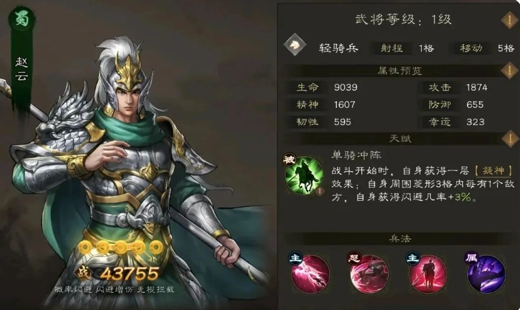 新三国志曹操传蜀国平民阵容怎么组合,新三国志曹操传手游蜀国零氪阵容推荐