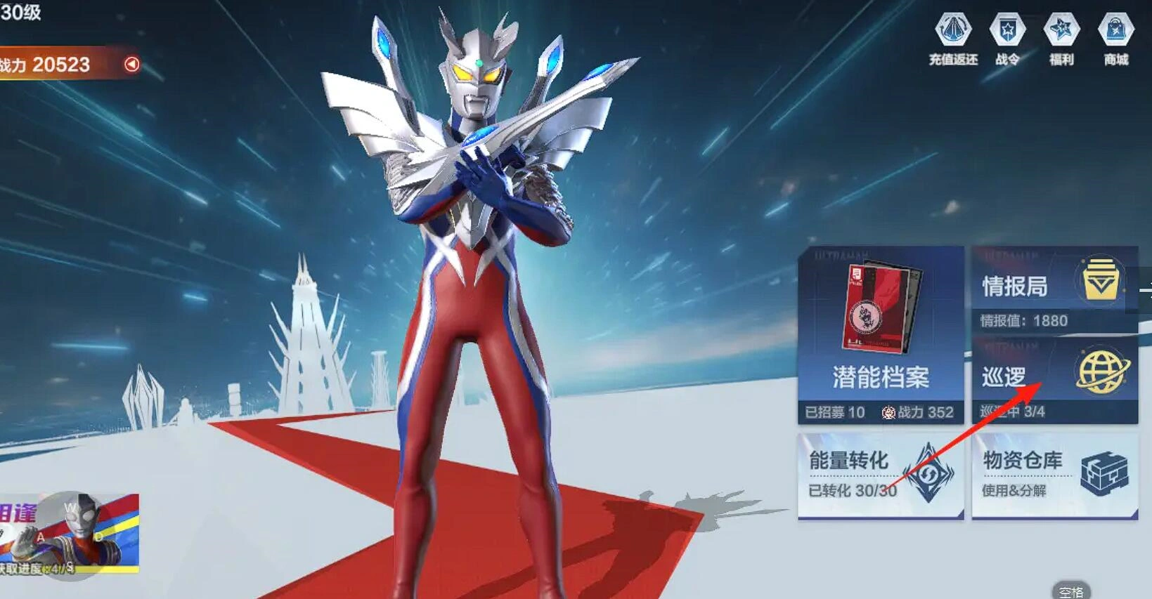 奥特曼超时空英雄巡逻怎么玩,奥特曼超时空英雄巡逻玩法介绍