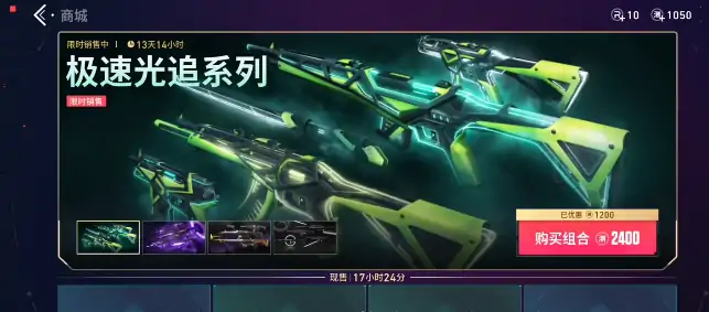 无畏契约手游怎么获得皮肤,无畏契约源能行动皮肤获取方法,无畏契约