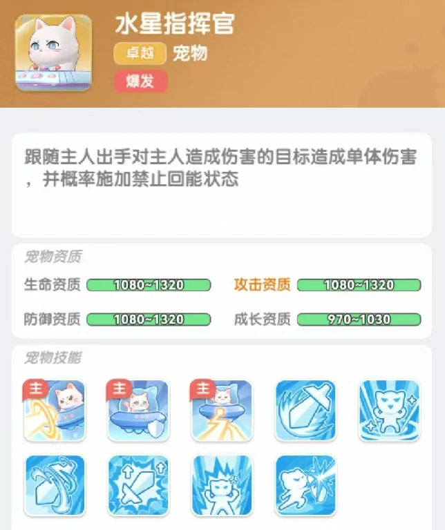 弹弹星球宠物搭配推荐,弹弹星球宠物搭配选择攻略