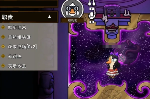 鹅鸭杀观鸟者玩法介绍,鹅鸭杀手游观鸟者操作技巧