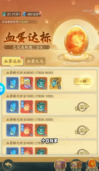 九州异兽记攻略指南,九州异兽记新手怎么玩