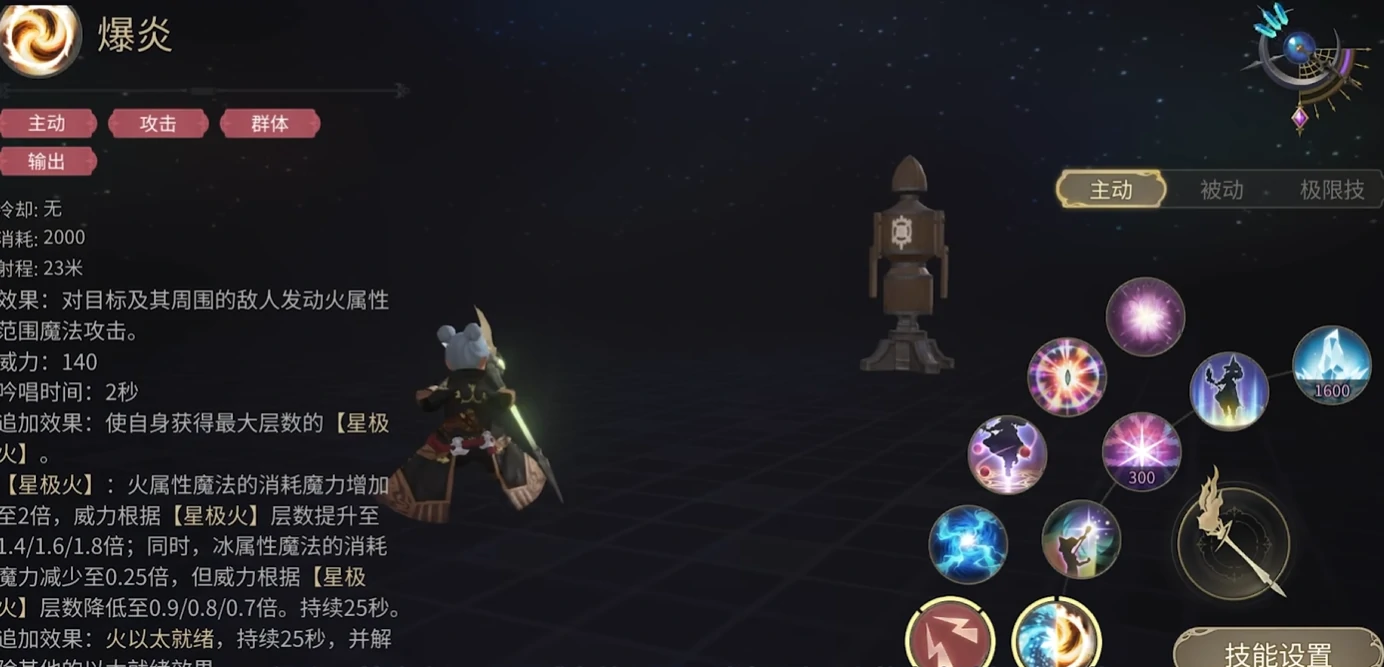 最终幻想14水晶世界黑魔技能介绍,FF14手游黑魔强度测评