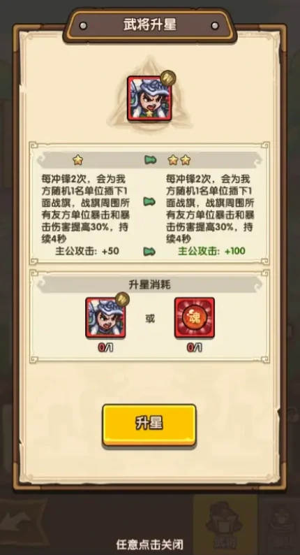 我是大主公游戏攻略详解,我是大主公游戏玩法攻略介绍