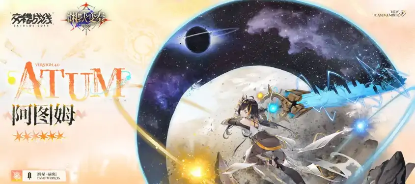 交错战线阿图姆介绍,交错战线阿图姆怎么样