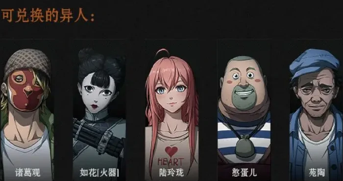 异人之下手游角色怎么获取,异人之下手游角色获取方法