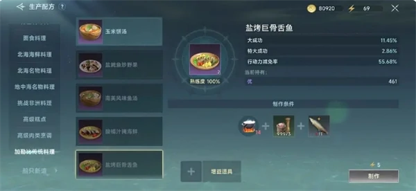 大航海时代传说钓鱼怎么钓,大航海时代传说钓鱼玩法攻略