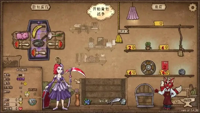 背包乱斗玩法攻略,背包乱斗手游新手玩法教学
