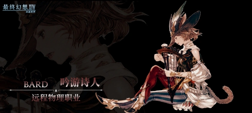 FF14手游职业有哪些,最终幻想14水晶世界职业选择推荐